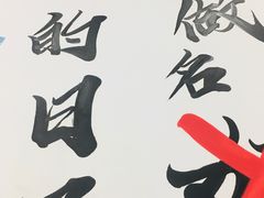 -岳合轩老北京涮肉