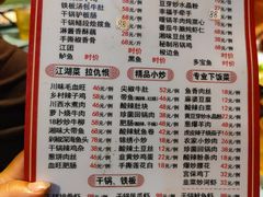 -老家味道主题餐厅