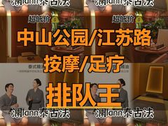 -LANN I 蘭·泰式古法按摩(长宁来福士东八区店)