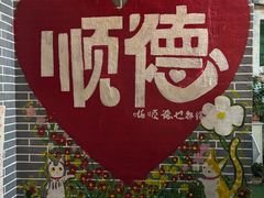 -仁信老铺(华盖路店)