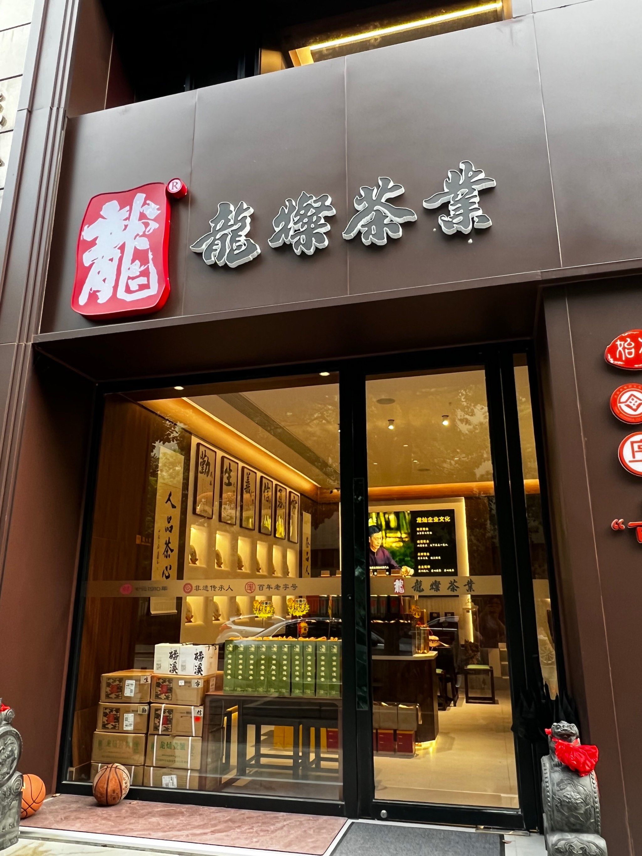 0元玩转这座城 

东部新城东方一品楼下的茶室,这里闹中取静