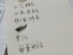 -胡子饮食店