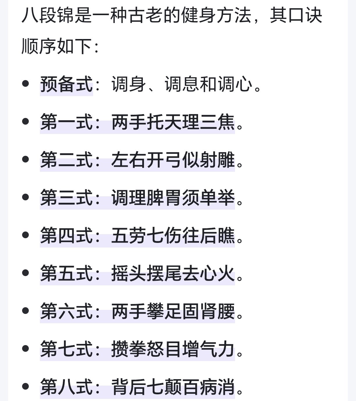 女人练八段锦的坏处(女人练八段锦的坏处有哪些)