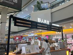 -野人先生Gelato(上海长宁龙之梦店)