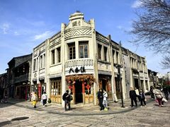 -长人馄饨铺(解放街店)