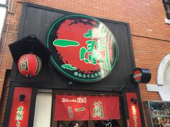 -一蘭拉面(新宿中央东口店)