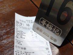 -寻裕记·现炒浇头面(人民广场店)