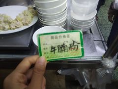 -海幢瑞芳饮食店