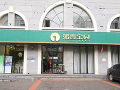 -第壹宝贝儿童教育中心(朝阳校区)