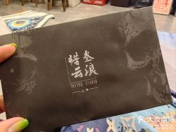 -極致刺青TATTOO STUDIO 私人订制