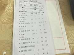 账单-琼菜王(南海店)