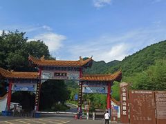 -洛阳花果山景区