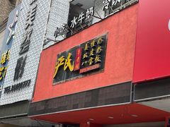 -严氏皓杰水牛奶(温岭店)