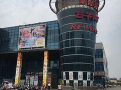 -大润发(浒关店)