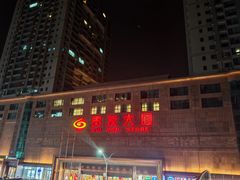 -贵友大厦(通州店)