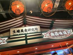 -辣小鲜·南昌大排档(船山路店)