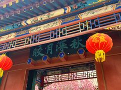 -大明幻境第一城