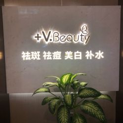 点击看大图 -苑苑vbeauty科技美容SPA