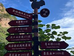 -京东石林峡风景区