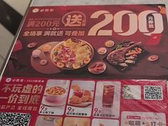 -必胜客(东营万达店)