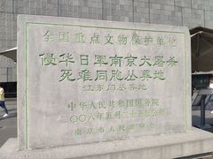 -侵华日军南京大屠杀遇难同胞纪念馆