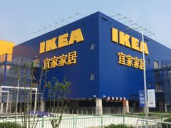 -宜家·瑞典风味餐厅(天津东丽商场店)