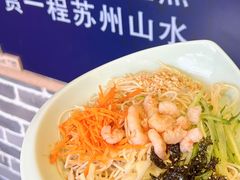 -鑫震源·苏式大虾生煎(山塘街店)