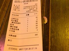 -庭院小酌(瑞莲街店)