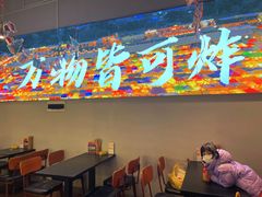 门面-肉店炸炸炸·爆汁孜然牛肉