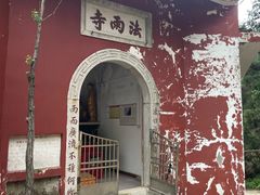 -南岳衡山风景名胜区