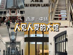 -大馆(前中区警署建築群)