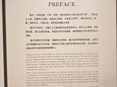 -衢州市博物馆