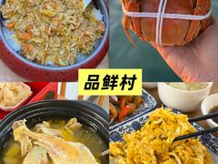 -品鲜村农家菜·阳澄湖大闸蟹(总店)