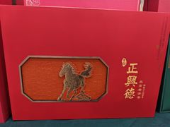 -正兴德茶庄(牛街店)