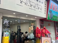 -水牛奶皇后糖水铺(深圳总店)