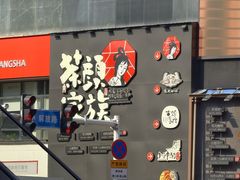 -芷迹江景酒店(五一广场汇景城店)