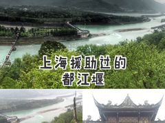 -都江堰景区