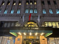 -上海和平饭店 Fairmont Peace Hotel