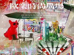 -吾悦广场(天津和平店)