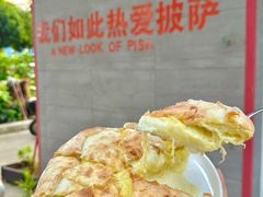 -黑熊披萨orso pizza