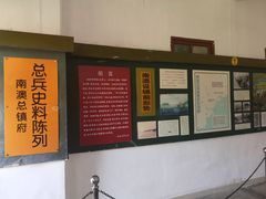 -闽粤南澳总镇府