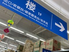 -天河沃尔玛