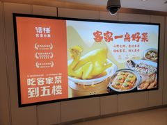 -话梅·客家小厨(东门店)