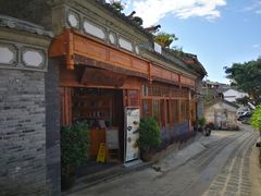 -妈妈的味道(和顺古镇店)