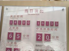 -交通银行前滩31演艺中心