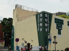 -世记咖啡(氹仔外卖店)