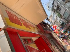 门面-胜利茶餐室