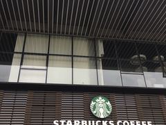 门面-星巴克(成都科学城店)