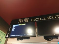 -麦当劳(凌云天地长桥店)