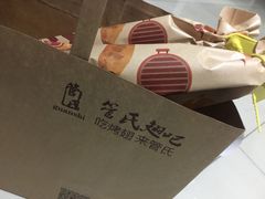 -管氏翅吧(国展店)